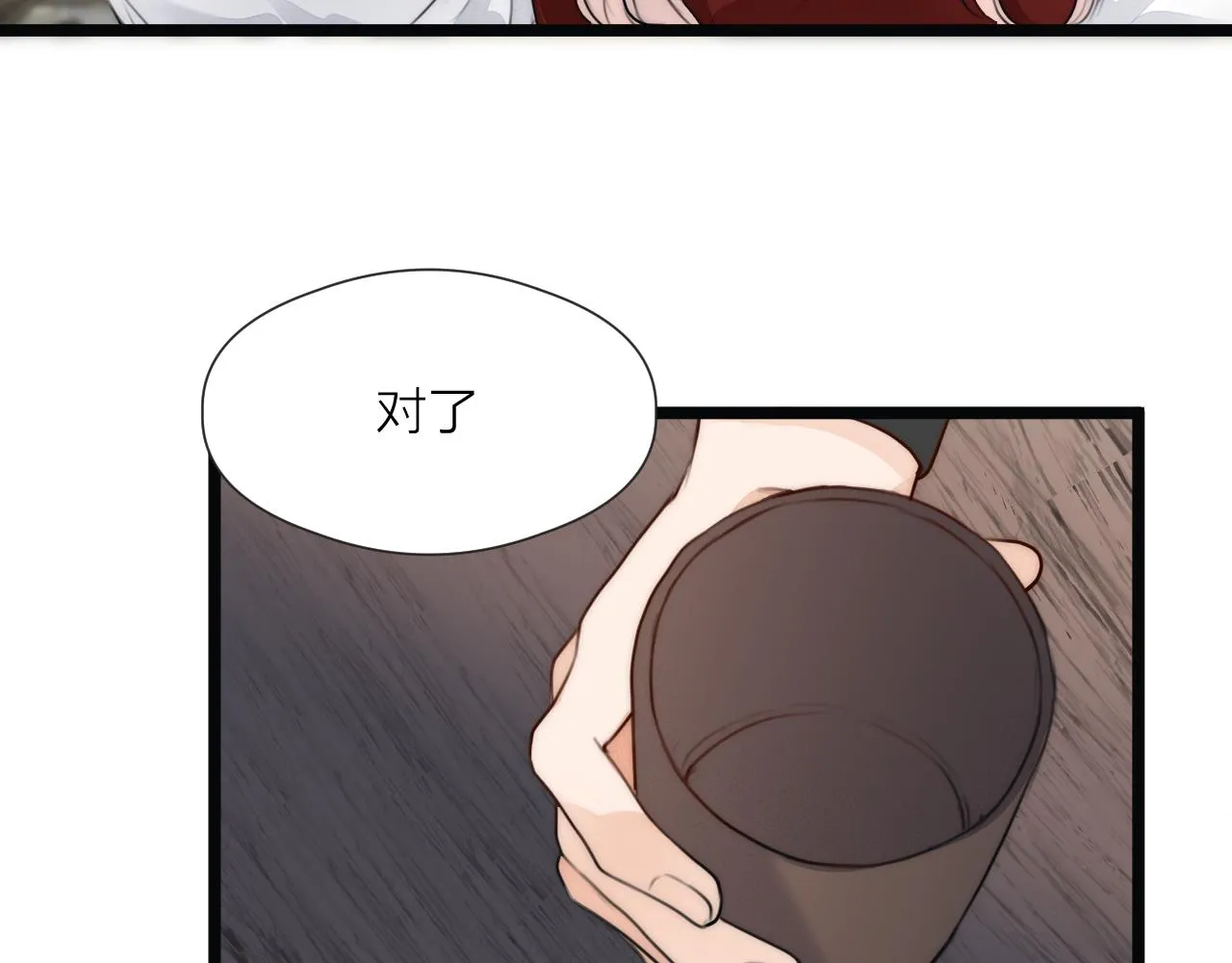 第67话 墓前的银杏花 第42页