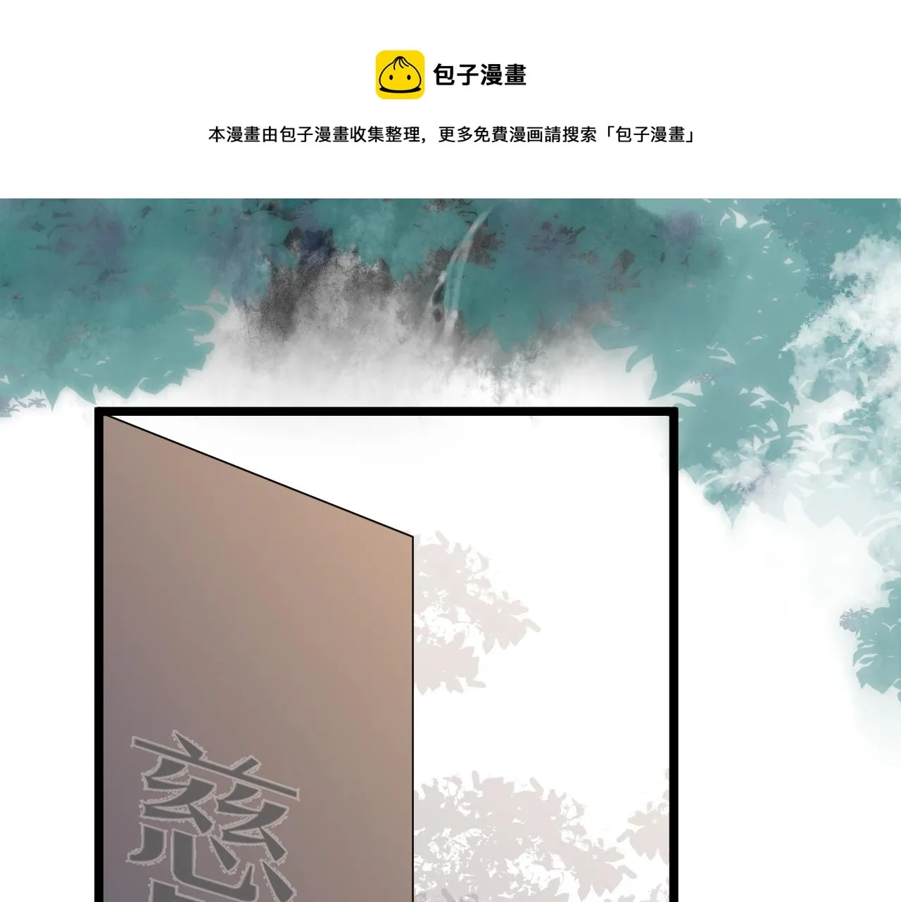 第67话 墓前的银杏花 第51页