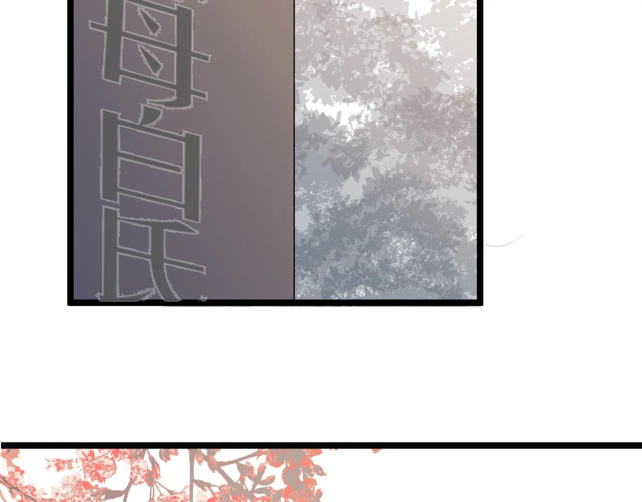 第67话 墓前的银杏花 第52页