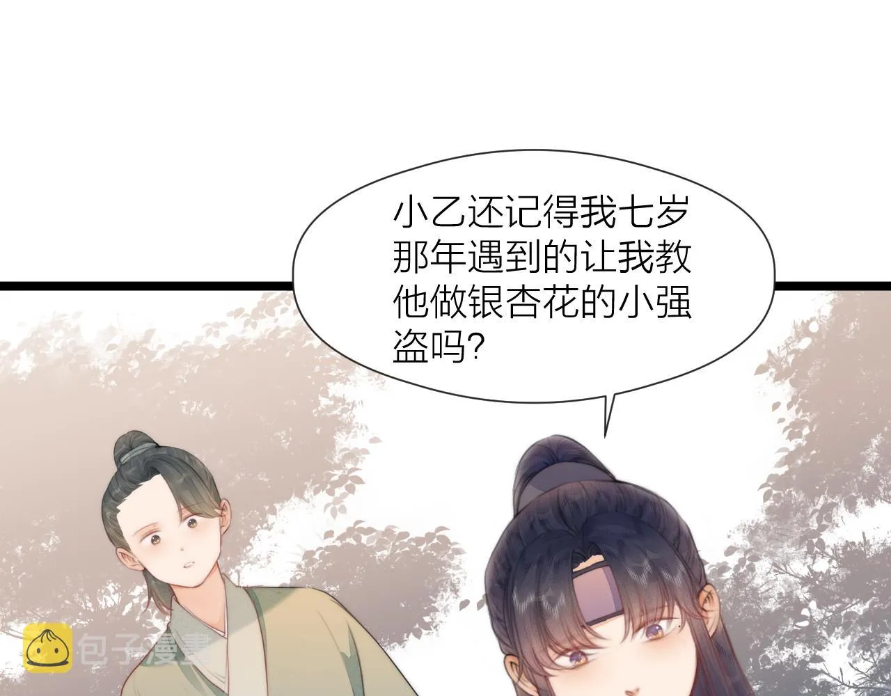 第67话 墓前的银杏花 第55页