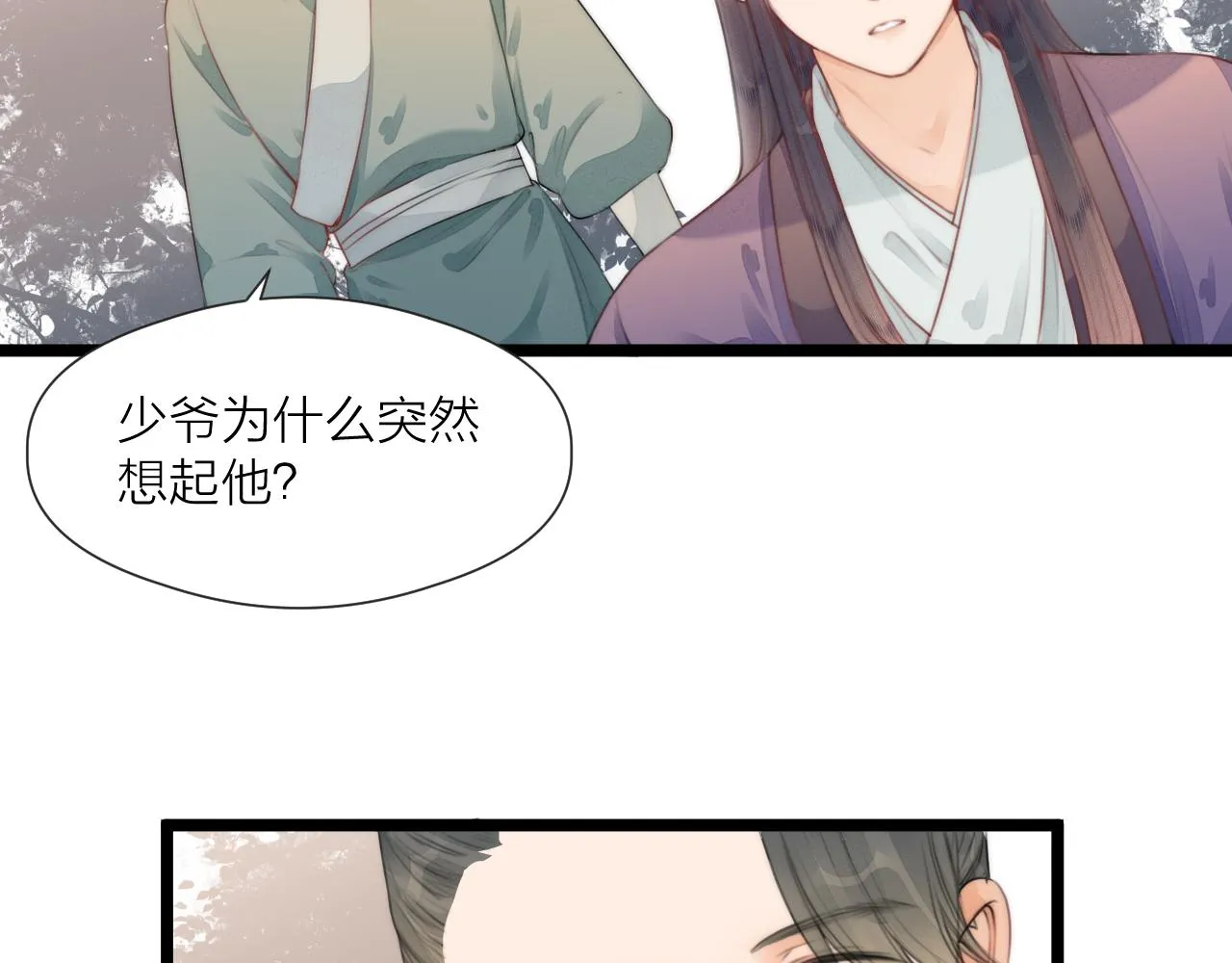 第67话 墓前的银杏花 第56页