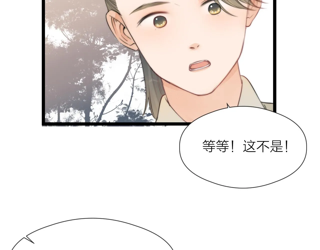 第67话 墓前的银杏花 第57页