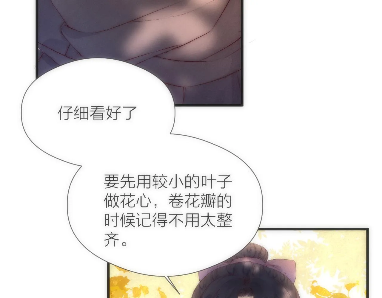 第67话 墓前的银杏花 第63页