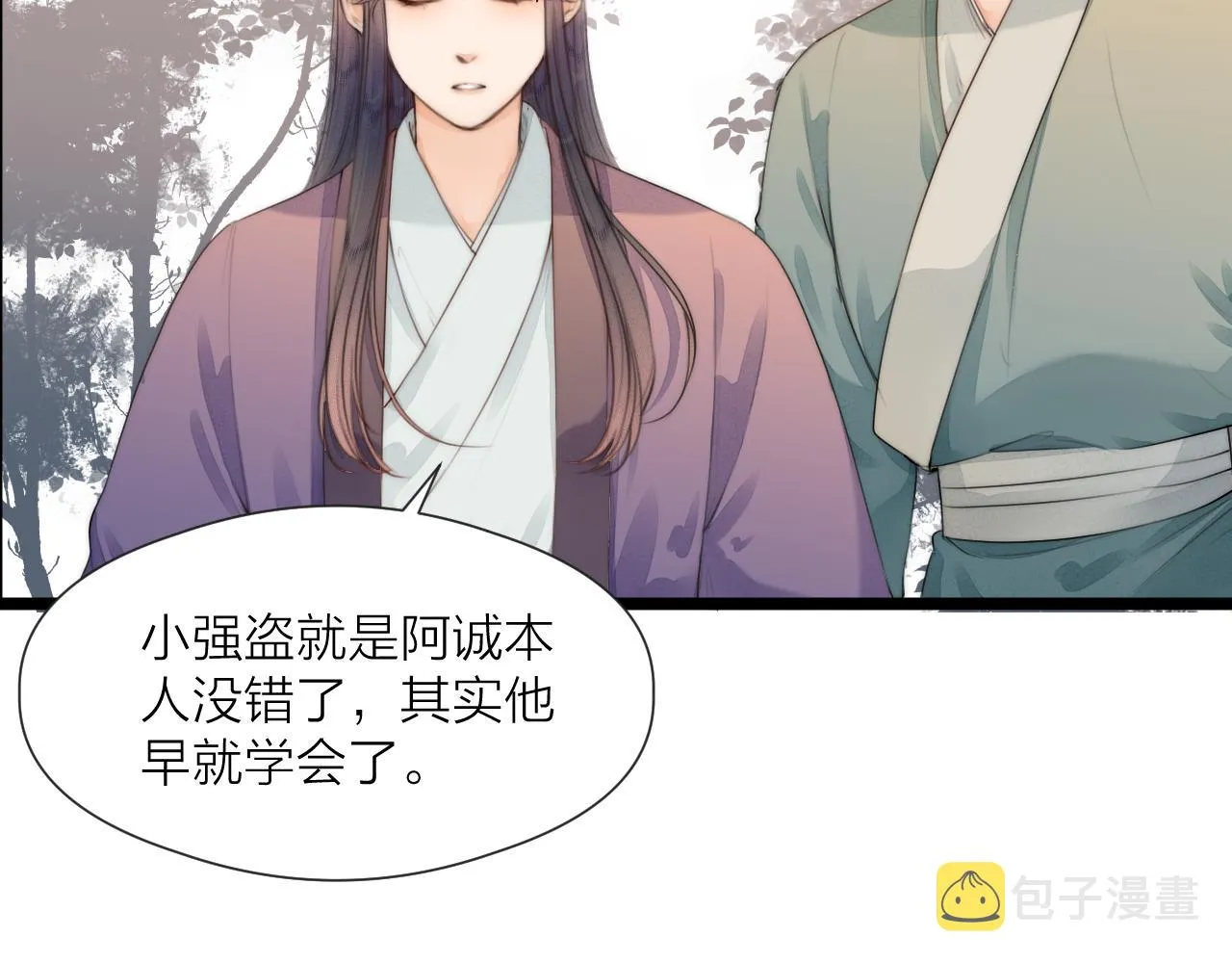 第67话 墓前的银杏花 第73页