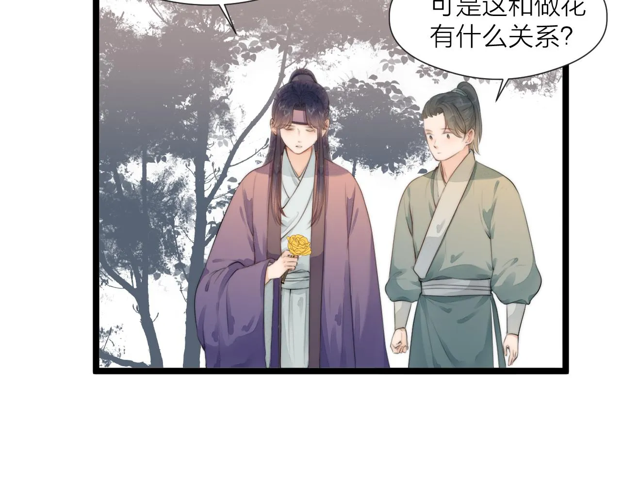 第67话 墓前的银杏花 第76页