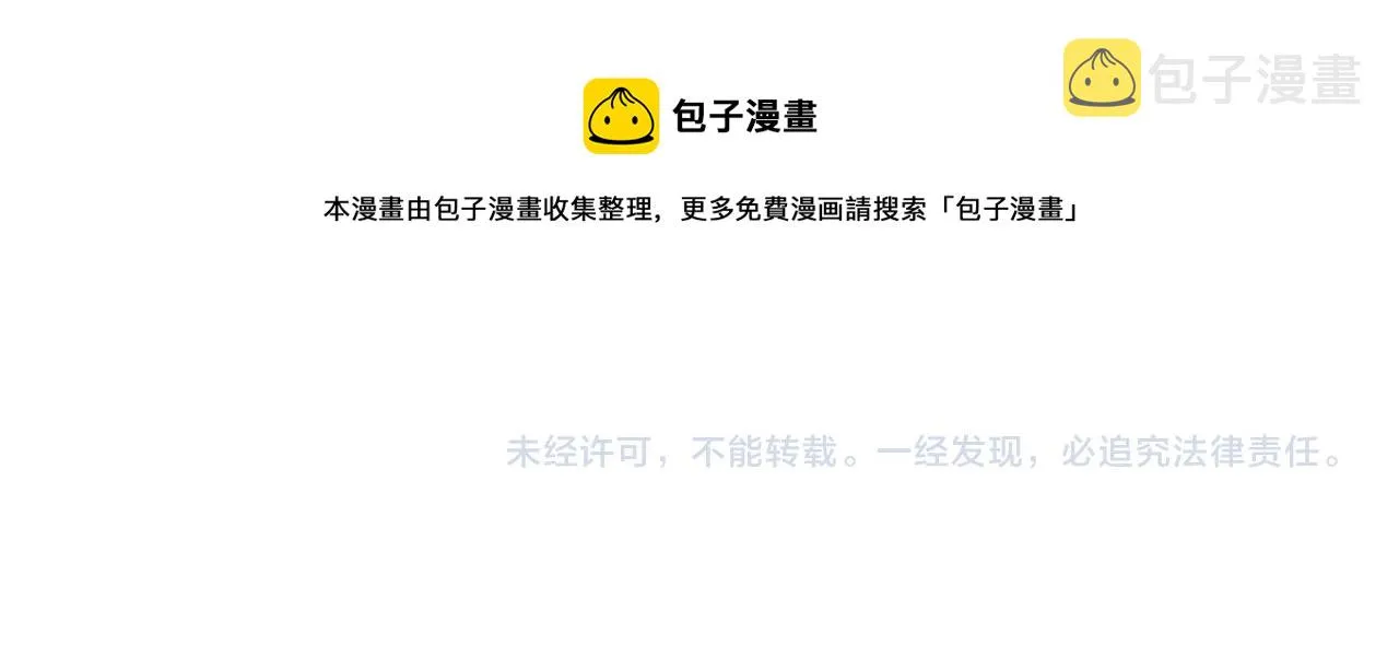 第67话 墓前的银杏花 第81页