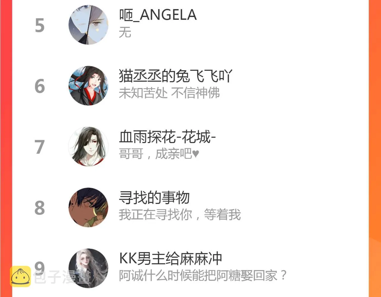 第67话 墓前的银杏花 第83页