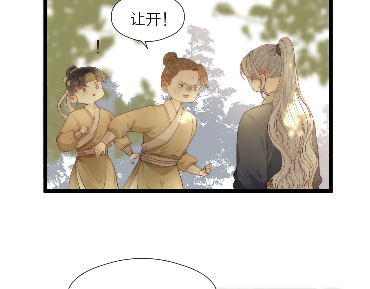 第79话 吧唧一口！ 第8页