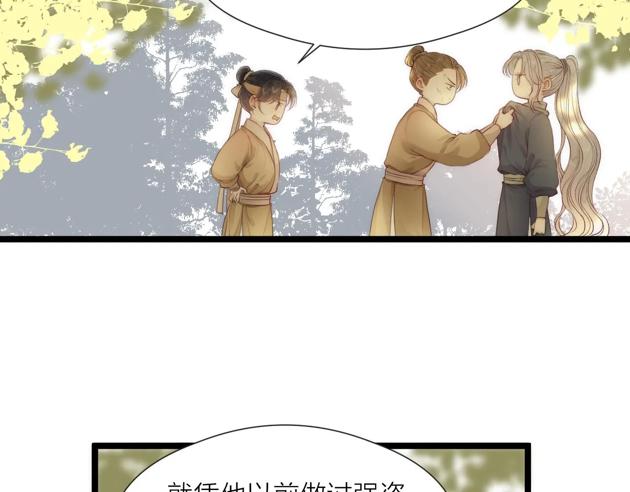 第79话 吧唧一口！ 第12页