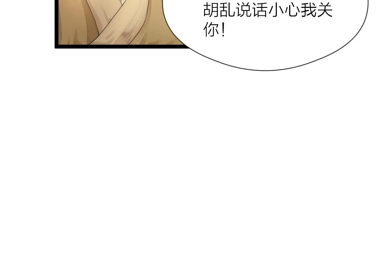 第79话 吧唧一口！ 第16页