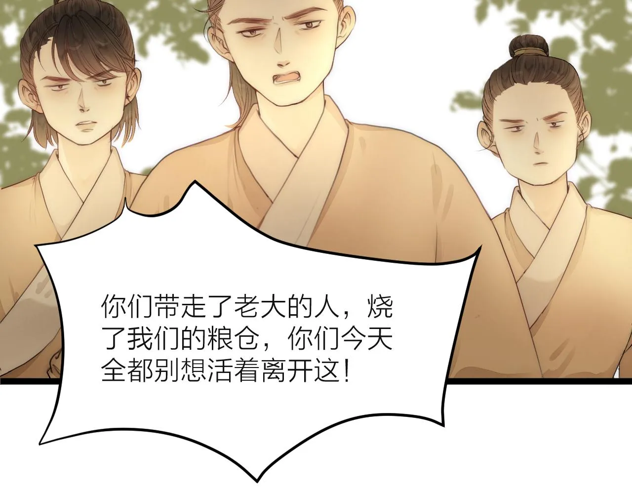 第79话 吧唧一口！ 第19页