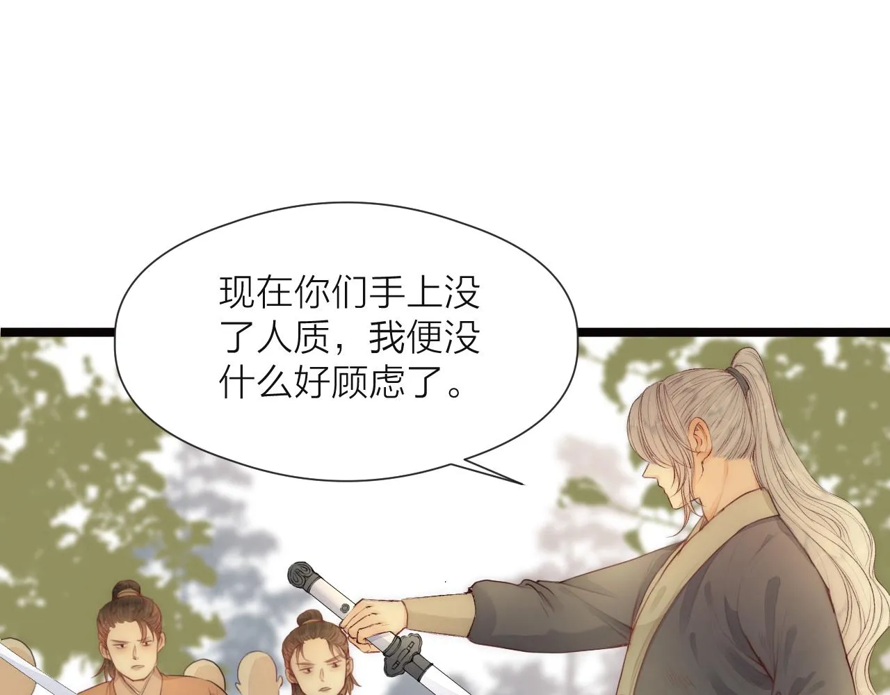第79话 吧唧一口！ 第21页