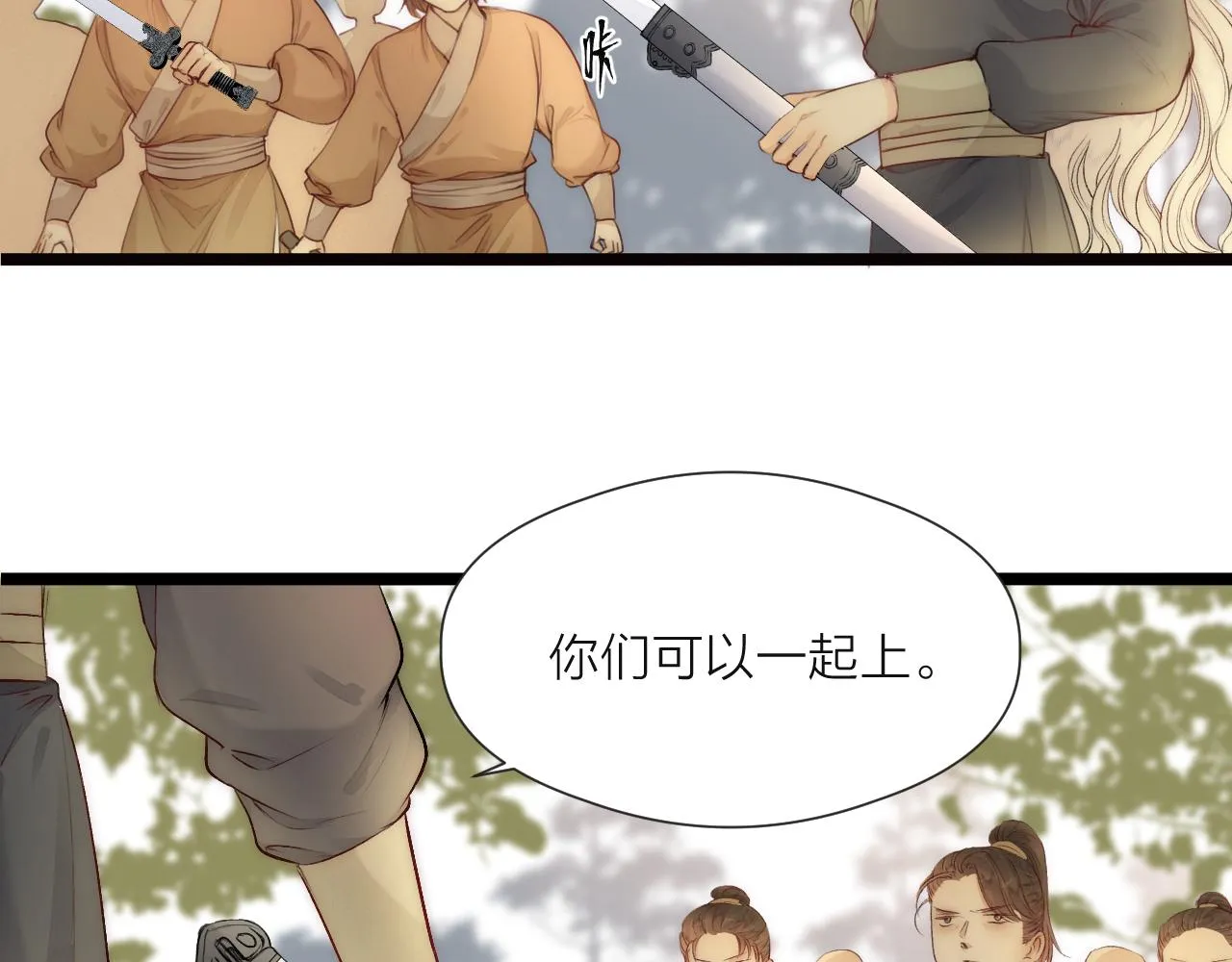 第79话 吧唧一口！ 第22页