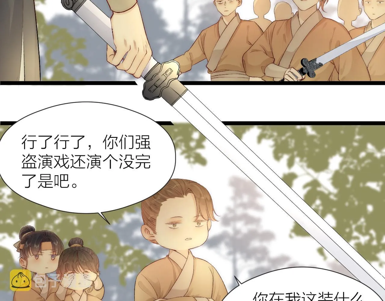 第79话 吧唧一口！ 第23页
