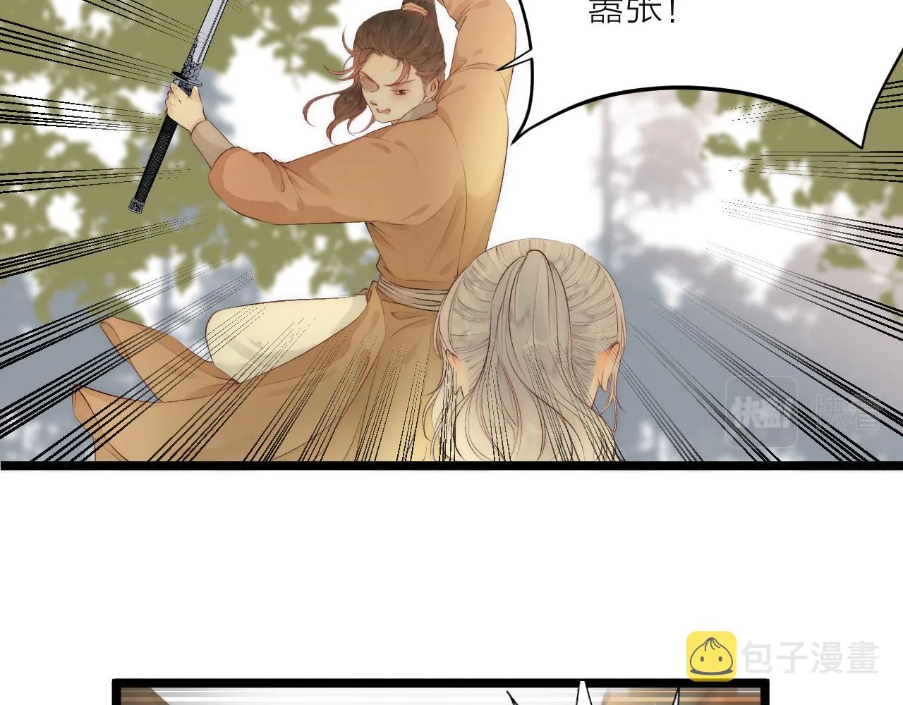第79话 吧唧一口！ 第25页