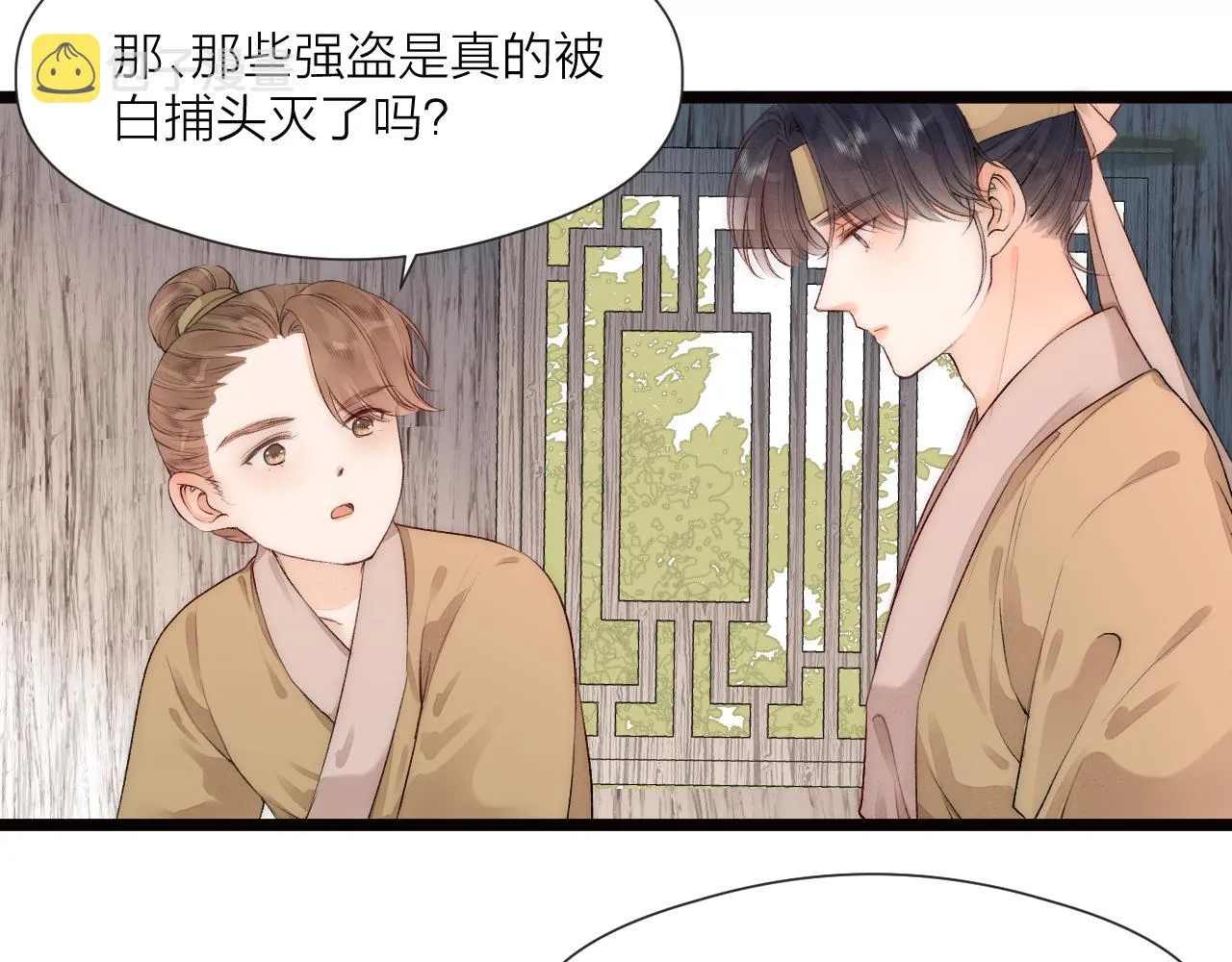 第79话 吧唧一口！ 第37页