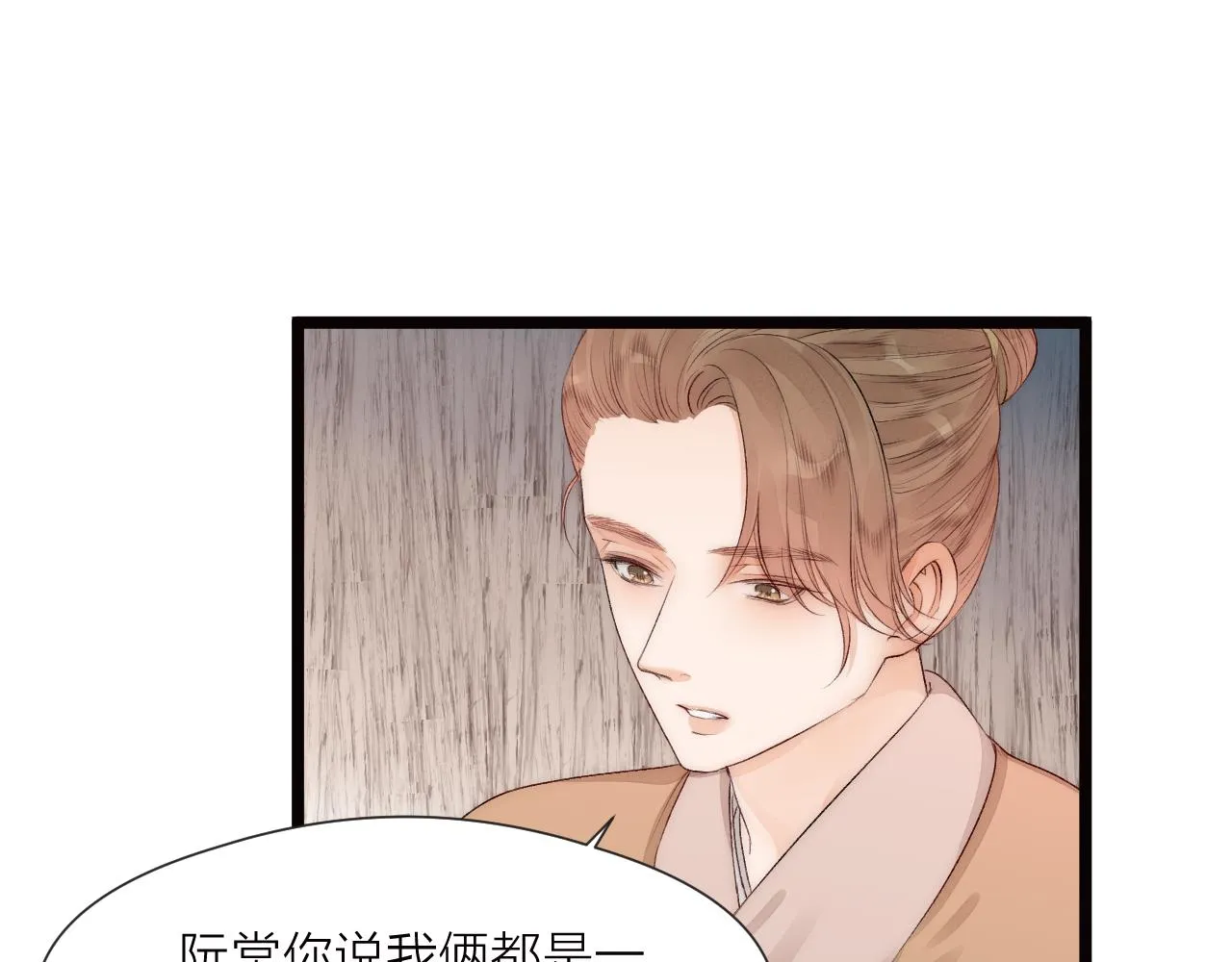 第79话 吧唧一口！ 第39页