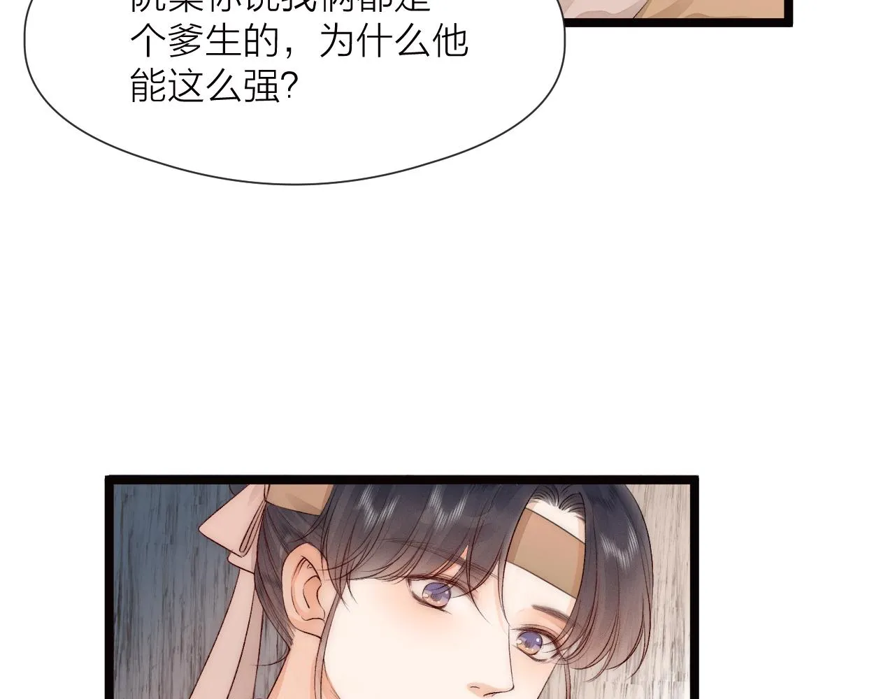 第79话 吧唧一口！ 第40页