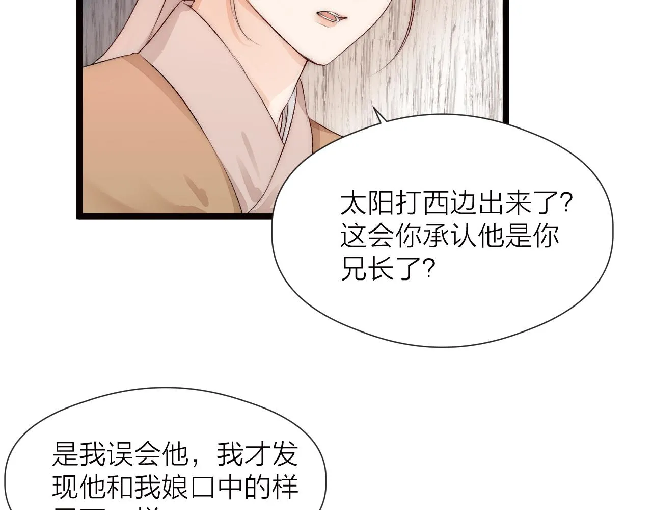 第79话 吧唧一口！ 第41页