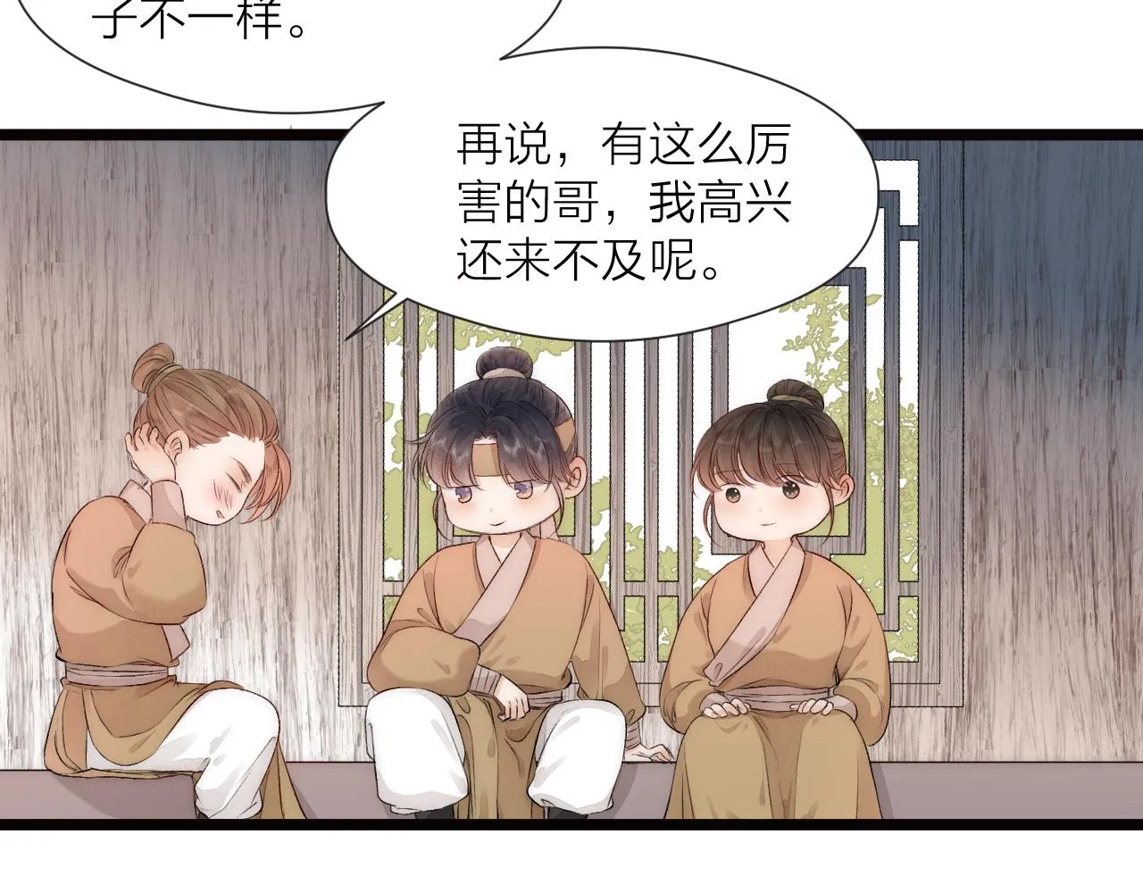 第79话 吧唧一口！ 第42页