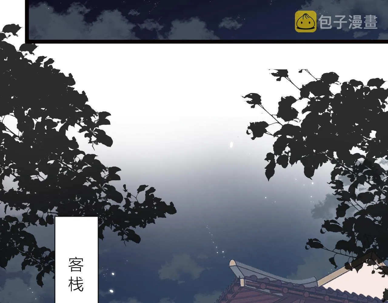 第79话 吧唧一口！ 第46页