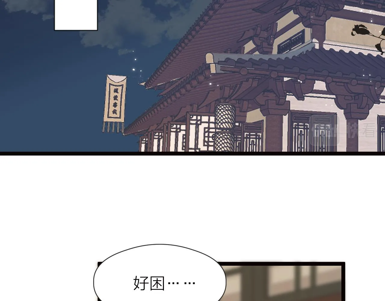 第79话 吧唧一口！ 第47页