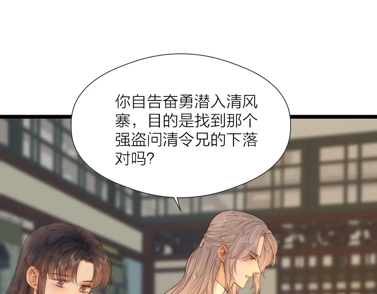 第79话 吧唧一口！ 第49页