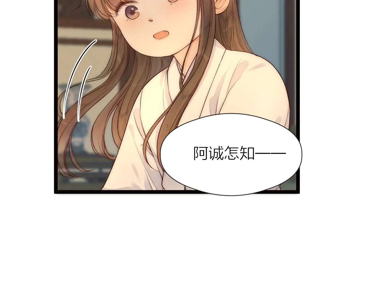 第79话 吧唧一口！ 第51页