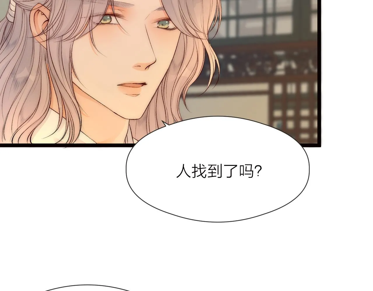 第79话 吧唧一口！ 第55页