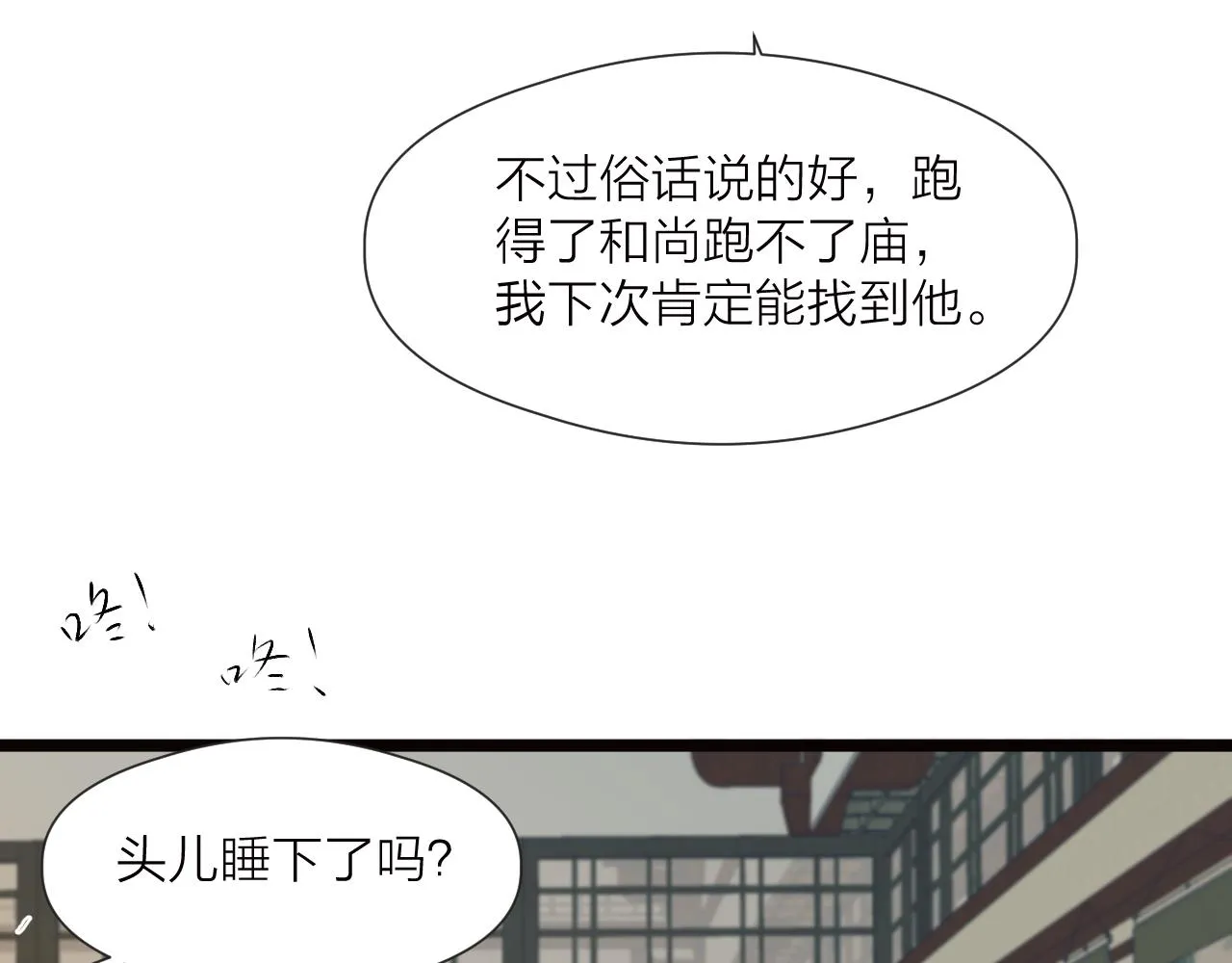 第79话 吧唧一口！ 第57页