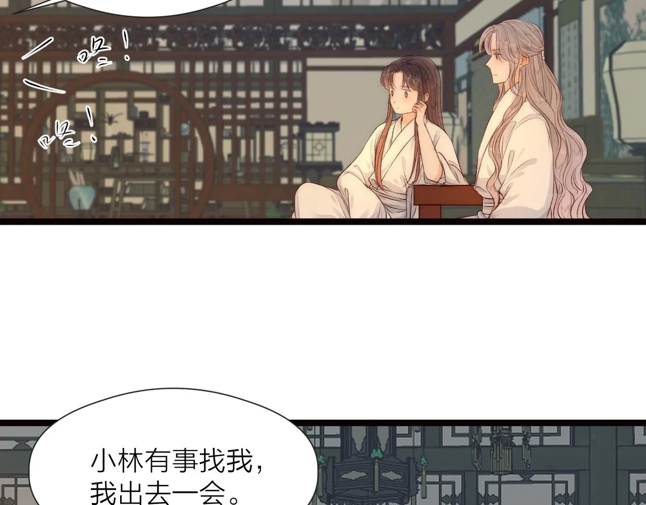 第79话 吧唧一口！ 第58页