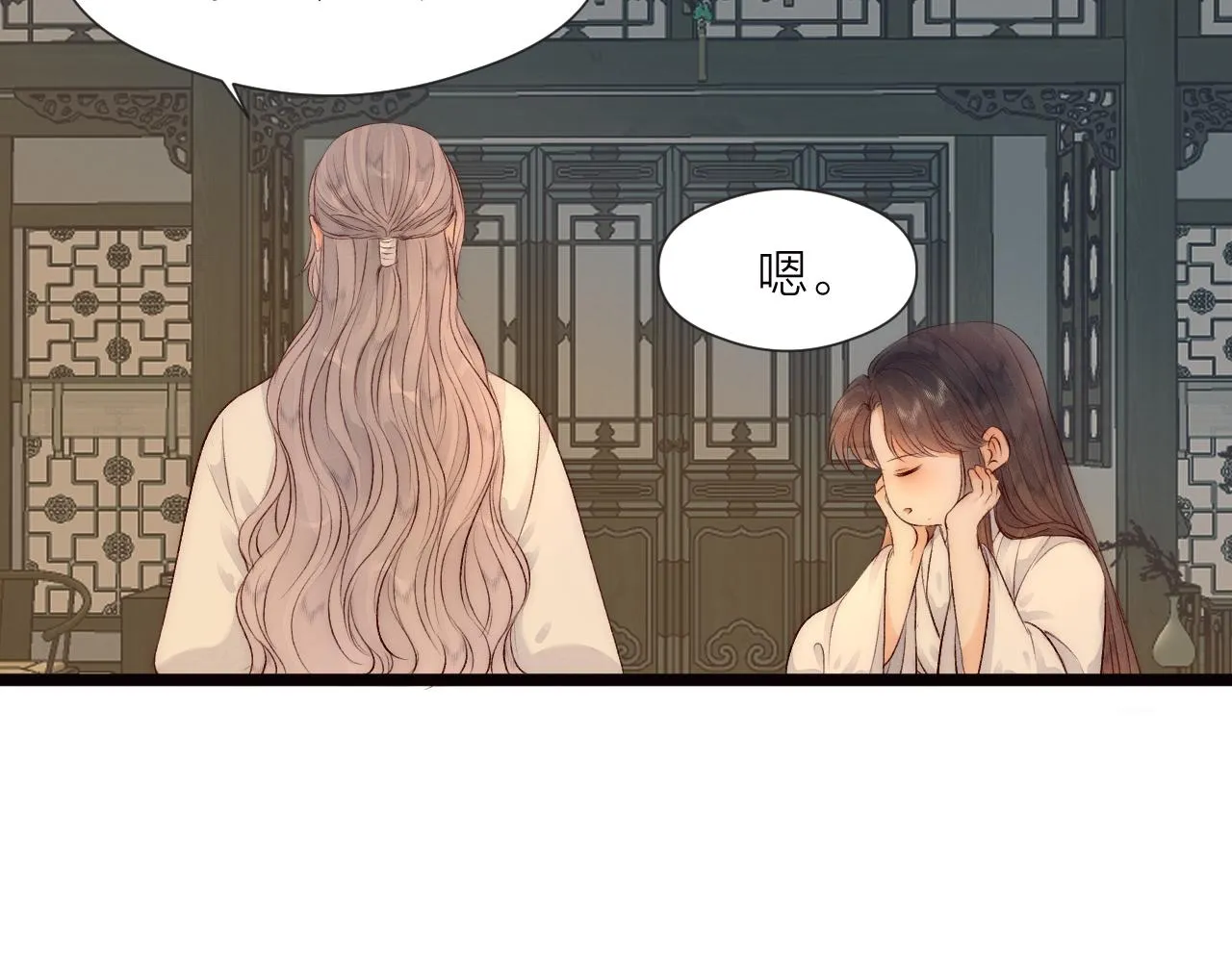 第79话 吧唧一口！ 第59页
