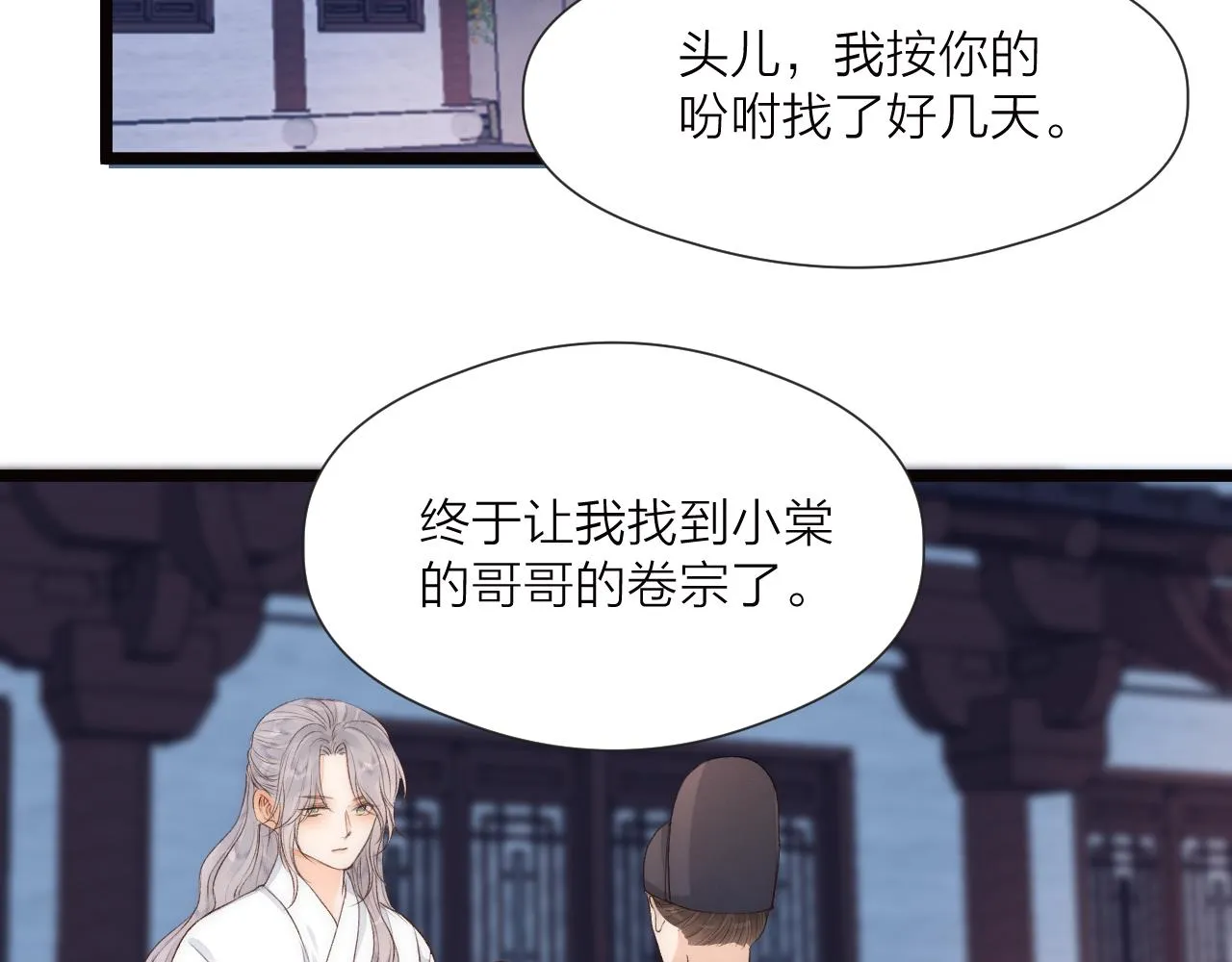 第79话 吧唧一口！ 第62页