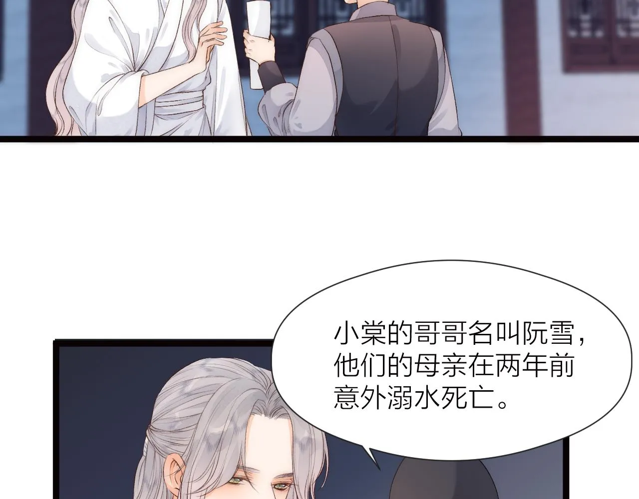 第79话 吧唧一口！ 第63页