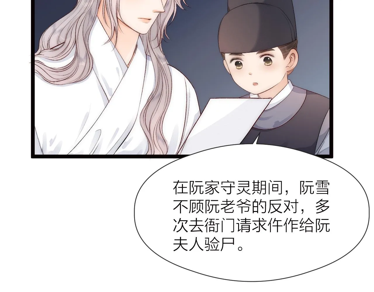 第79话 吧唧一口！ 第64页