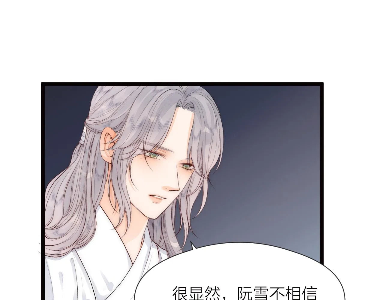 第79话 吧唧一口！ 第65页