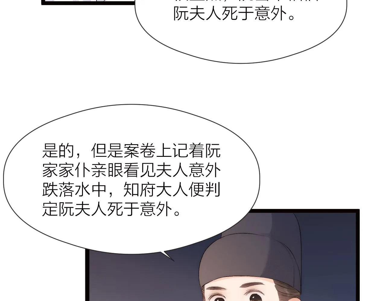 第79话 吧唧一口！ 第66页