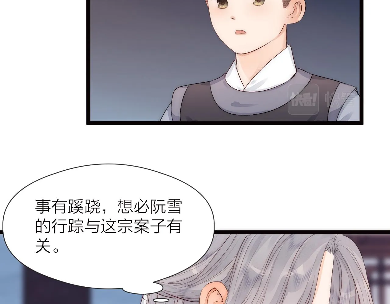 第79话 吧唧一口！ 第67页