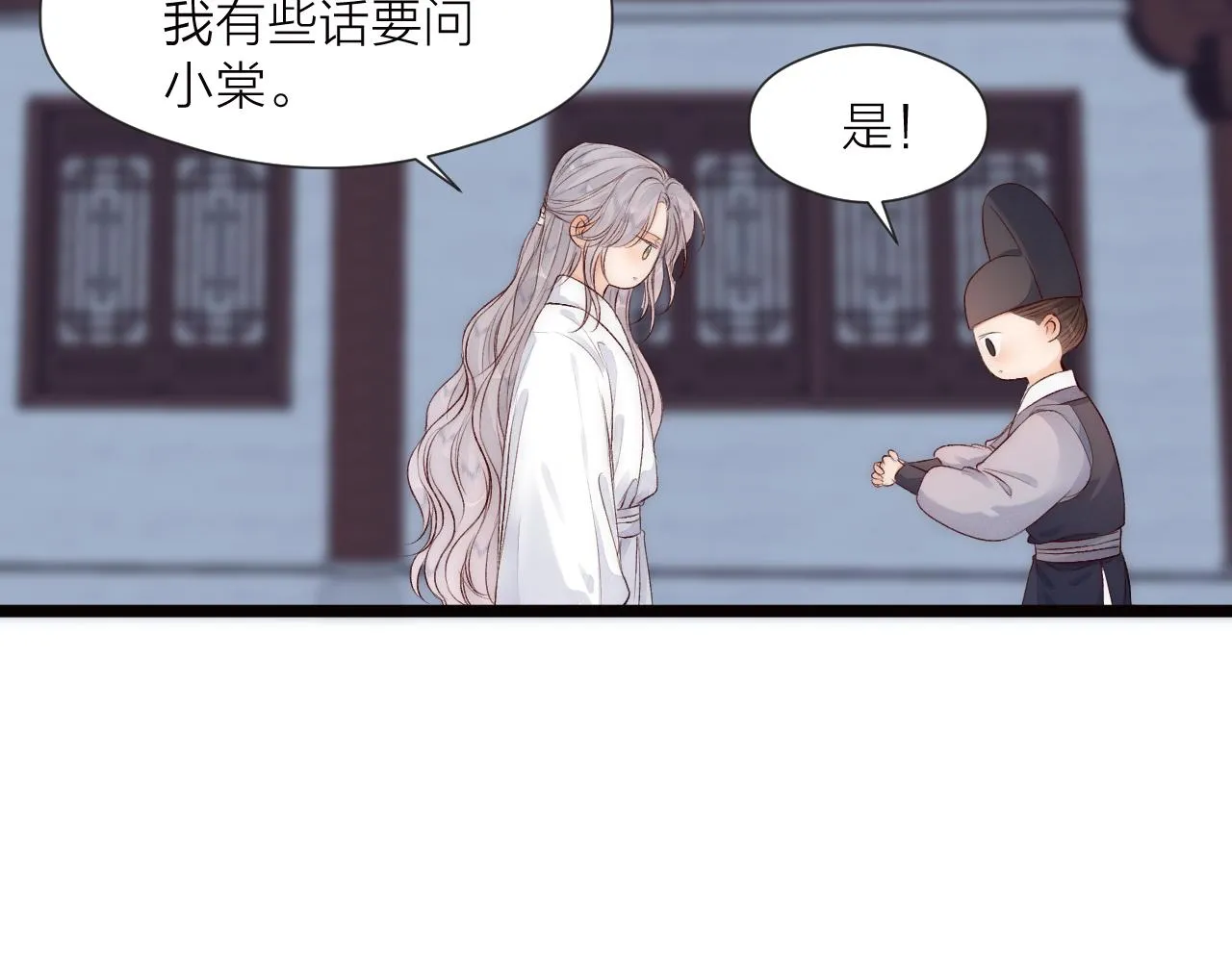 第79话 吧唧一口！ 第69页