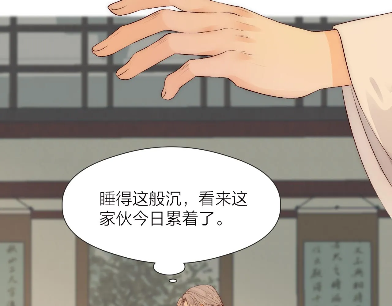 第79话 吧唧一口！ 第75页