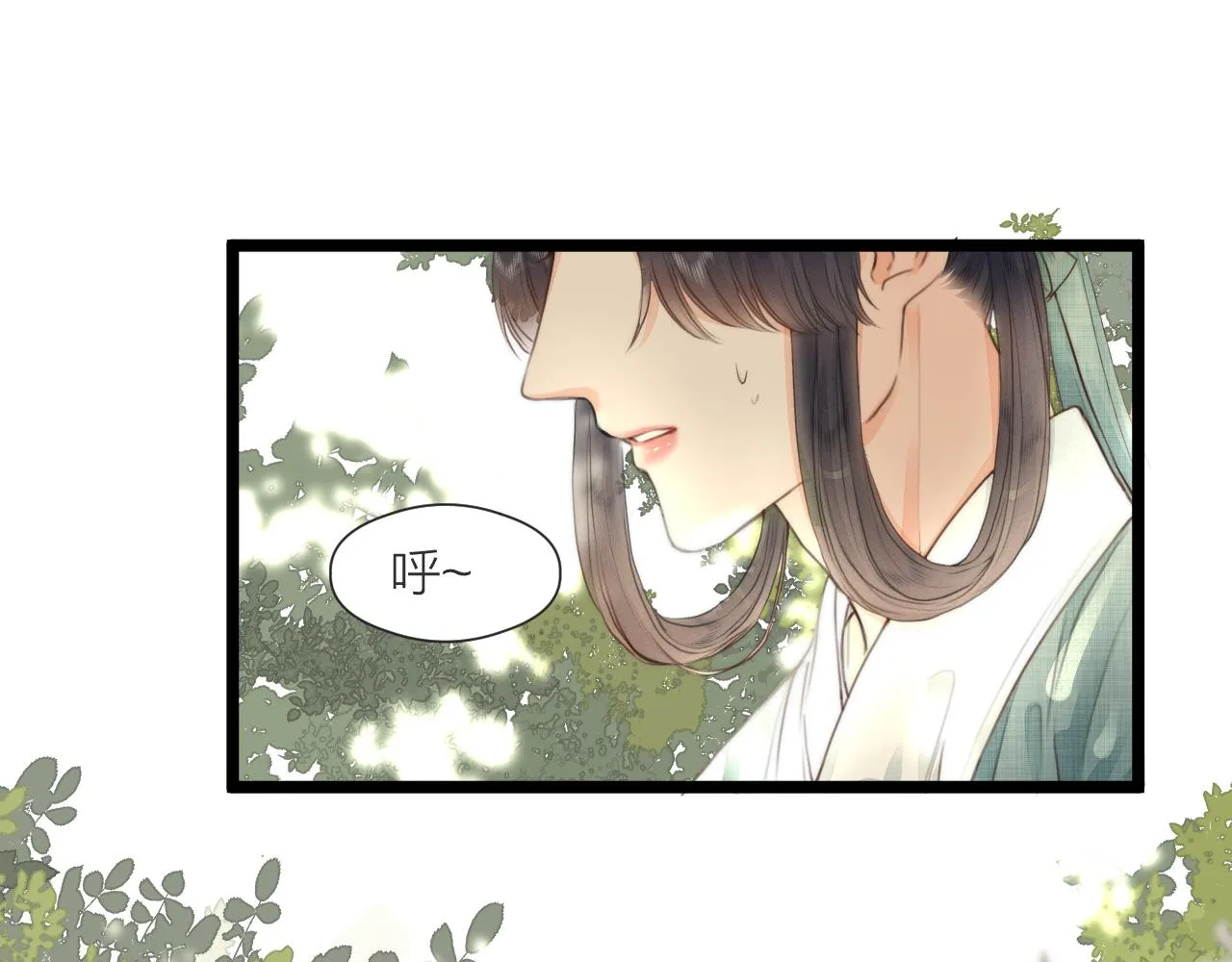 第77话 入虎穴 第7页