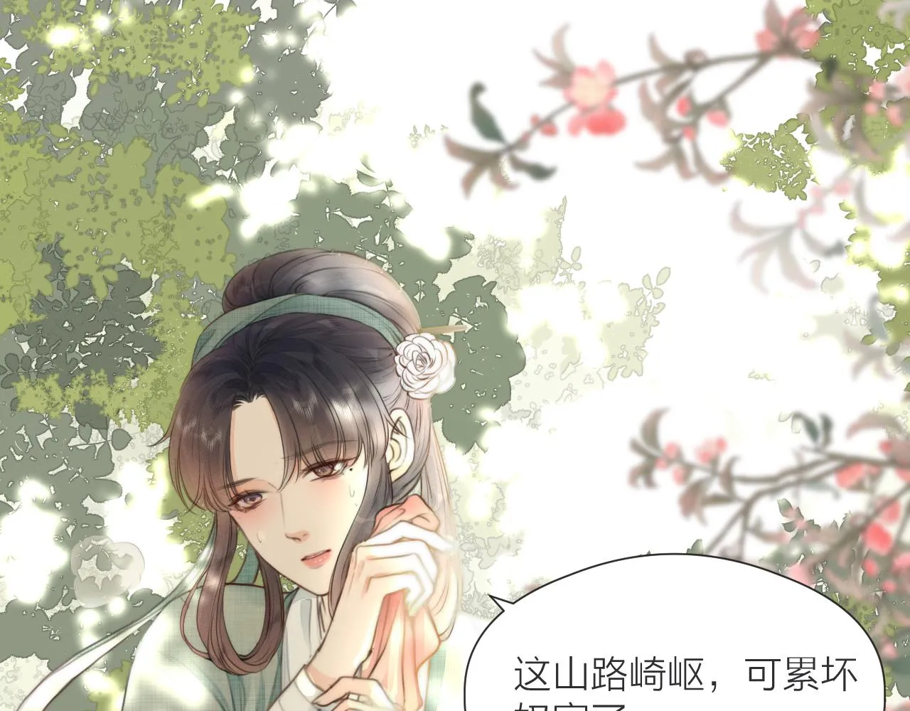 第77话 入虎穴 第8页