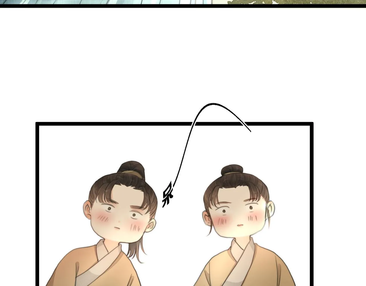 第77话 入虎穴 第10页