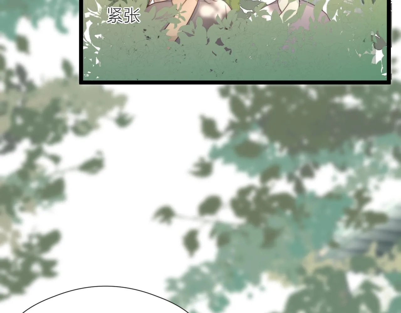 第77话 入虎穴 第12页