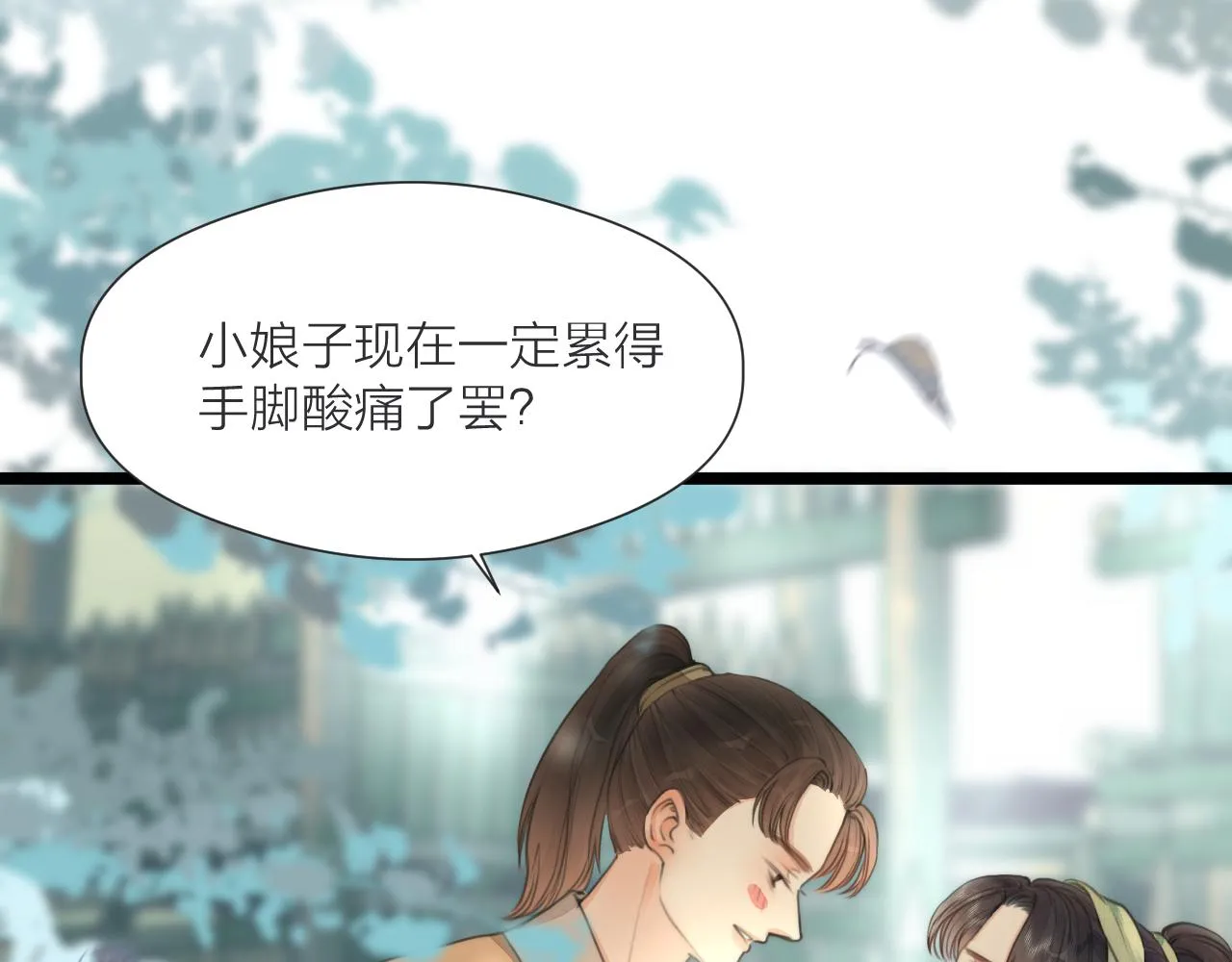 第77话 入虎穴 第16页