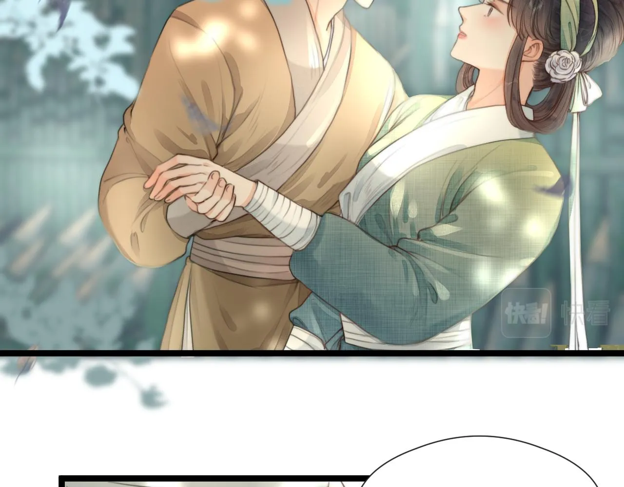 第77话 入虎穴 第17页