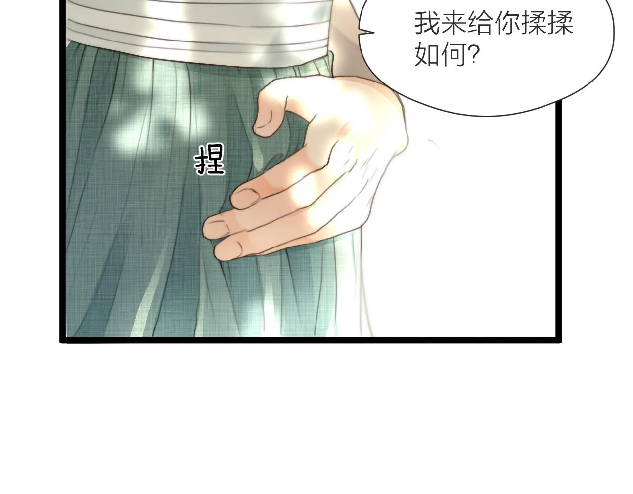 第77话 入虎穴 第18页