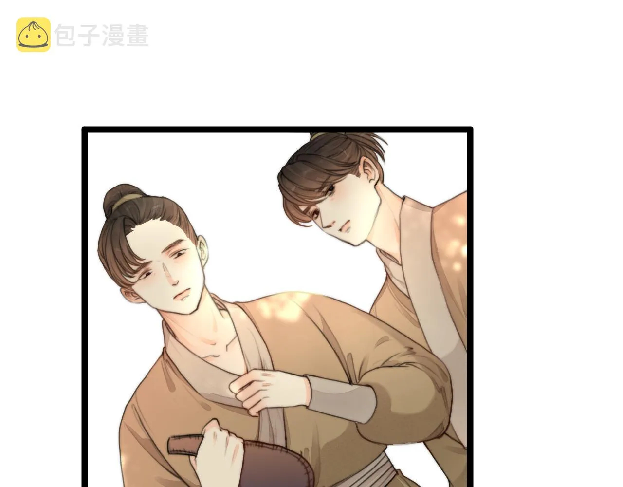 第77话 入虎穴 第32页