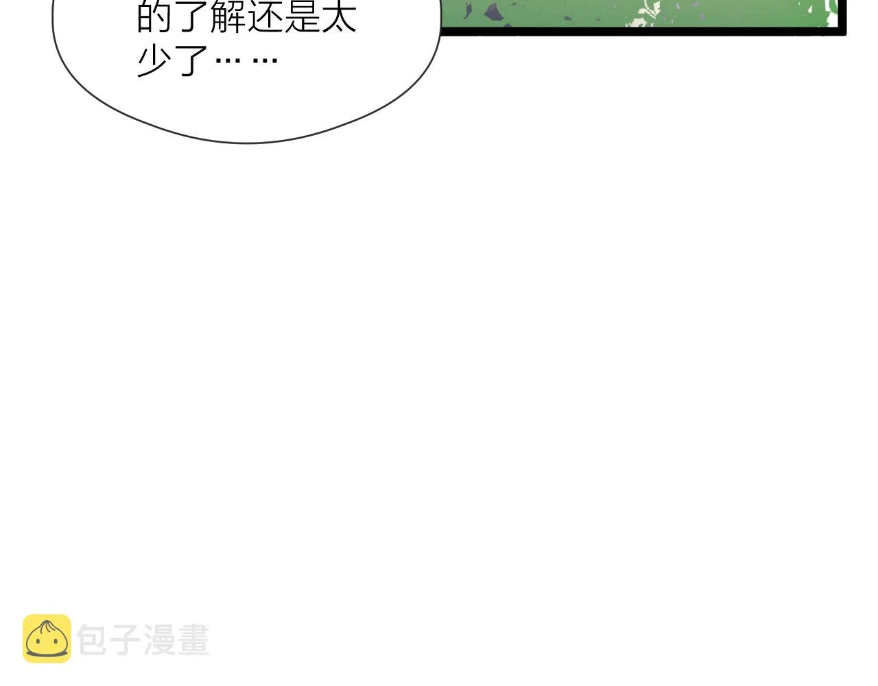 第77话 入虎穴 第44页