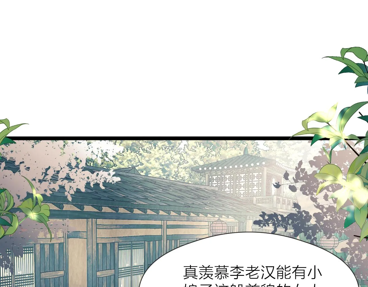 第77话 入虎穴 第45页